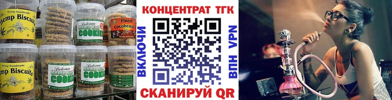 Печенье с ТГК марихуана Богородицк