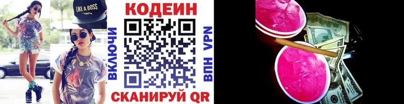 Кодеиновый сироп Lean Purple Drank  где можно купить наркотик  Богородицк 