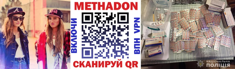 МЕТАДОН белоснежный где можно купить мега рабочий сайт Богородицк